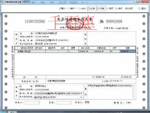 改版后的新的增值稅發(fā)票和普通發(fā)票有什么區(qū)別