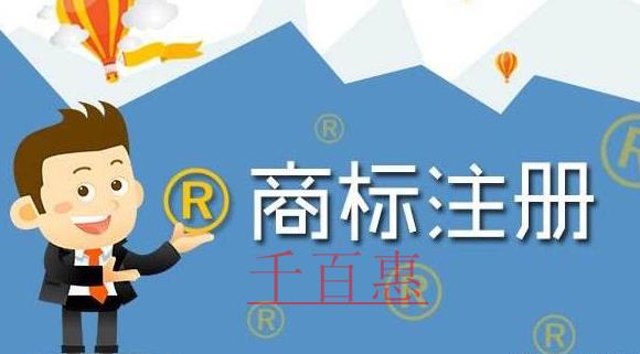 千百惠小編講下：商標R、C和TM是什么意思