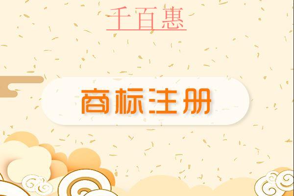 千百惠小編講講：如何準(zhǔn)確認(rèn)定假冒注冊商標(biāo)犯罪