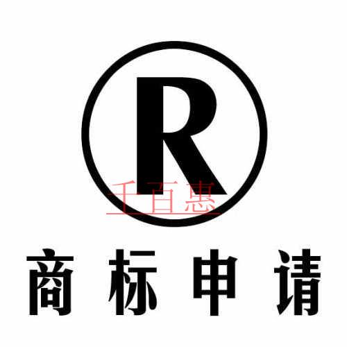 千百惠小編詳解：自然人/法人申請商標有哪些要求