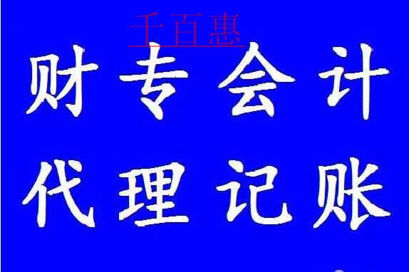 小規(guī)模納稅人和一般納稅人代理記賬費(fèi)用為什么不一樣