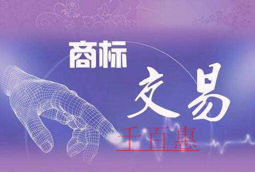 千百惠小編分享：如何判定一件商標的價值