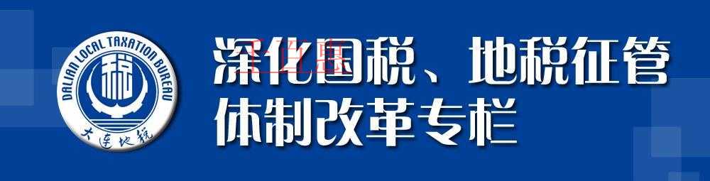 國家稅務總局公告2018年第32號 國家稅務總局關