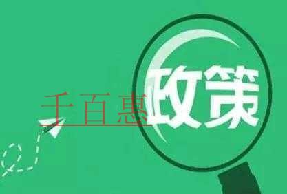 端午節(jié)后外資設(shè)立企業(yè)程序簡(jiǎn)化等一大波兒新政即將上線