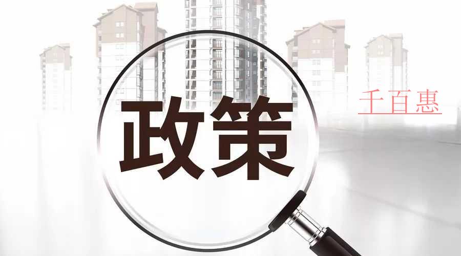 高新技術(shù)企業(yè)認(rèn)證條件及優(yōu)惠政策