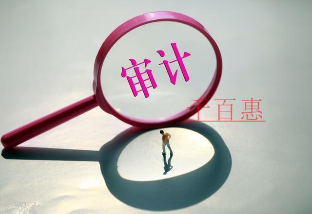 什么是審計(jì)報(bào)告？常見(jiàn)的審計(jì)報(bào)告有什么類型？