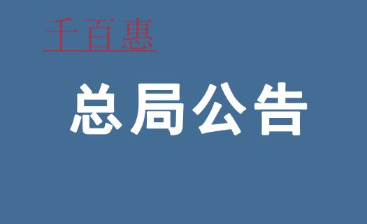 國家稅務總局關于統一小規模納稅人標準等若干增值稅問