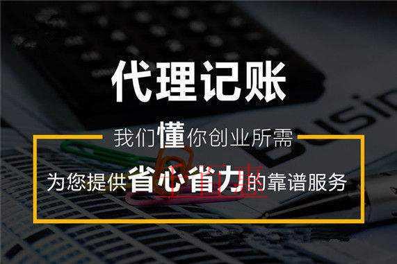 千百惠小編談談：公司注冊完后記賬報稅需要注意的10