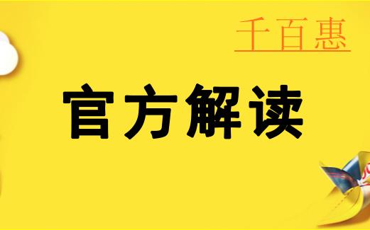 稅務(wù)總局最新稅收政策55個(gè)精答（一）