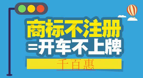 凈化未注冊商標違法行為，打擊商標侵權“溯源”