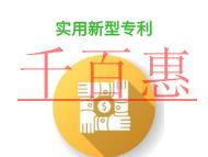 北京實用新型專利的幾個問題?申請條件是什么?