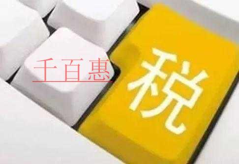 千百惠小編談談：發票的那些學問