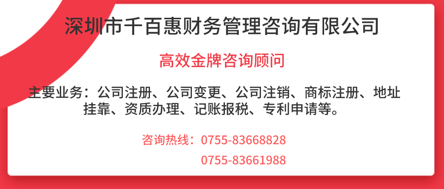 如何利用商標來打造公司形象——千百惠財務代理