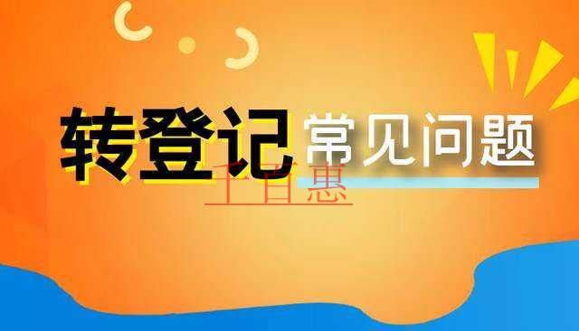 一般納稅人轉登記為小規模納稅人的重難點問題梳理~