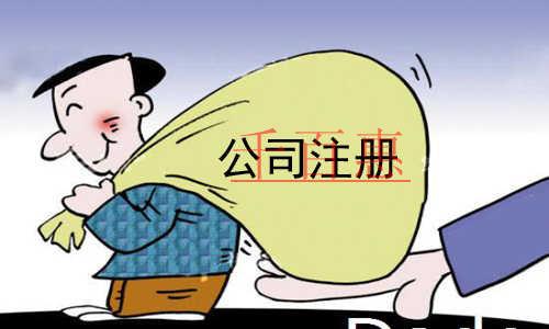 千百惠小編分享：創(chuàng)業(yè)注冊(cè)公司的10個(gè)問題