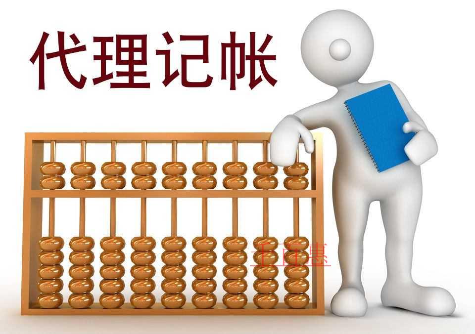 千百惠小編講講：代理記賬的三種方式