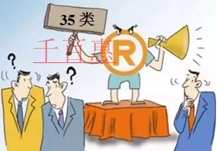 千百惠小編回答：哪些行業需要注冊35類商標