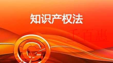 國知局關于《國家知識產權局行政復議規程（征求意見稿