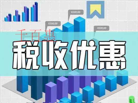 合伙制創業投資企業抵扣個人所得稅優惠政策解讀