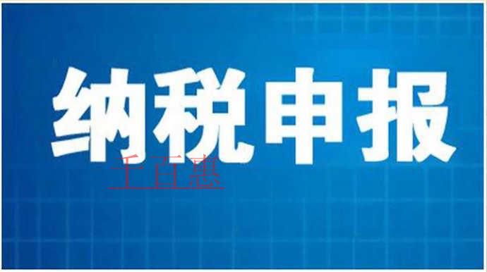 注意啦！7月1日將啟用新版企業所得稅預繳申報表