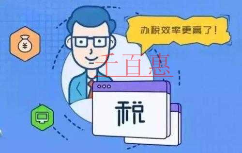 納稅人如何查詢自己在稅務局的信息