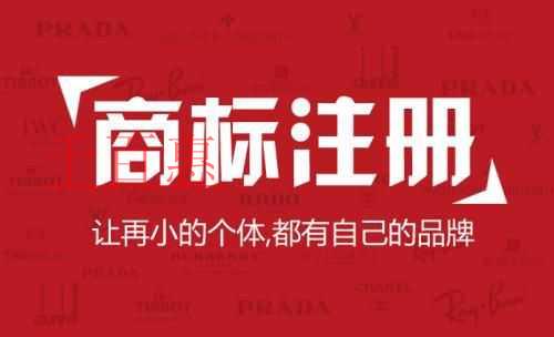 在商標申請注冊期間 企業需要使用商標時該怎么辦