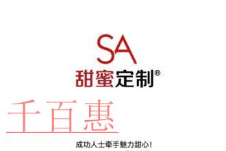 SA甜蜜定制子公司注冊上海自貿區 已被列入企業經營