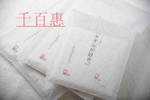 中國毛巾制造商注冊商標“今治”日本今治提出否決