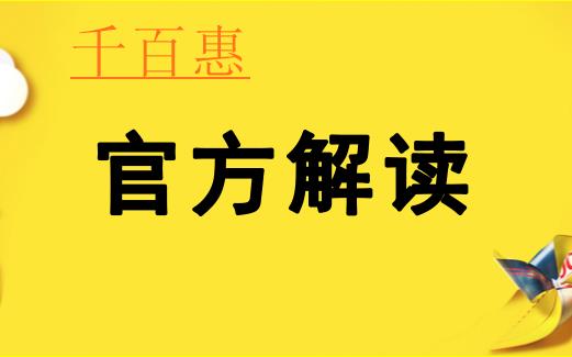 國(guó)家稅務(wù)總局官方解讀個(gè)人稅延產(chǎn)業(yè)保險(xiǎn)等問題