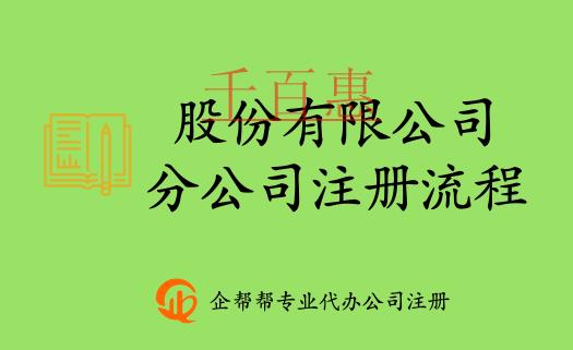 鎮江公司以“全鏈式”模式注冊 足不出戶就能拿到營業執照