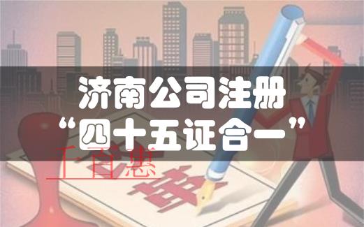 注冊(cè)地址被鎖定 公司無(wú)法注銷怎么辦？