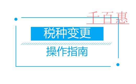 打通企業辦稅“最后一公里” 武鳴注冊公司30分鐘完成