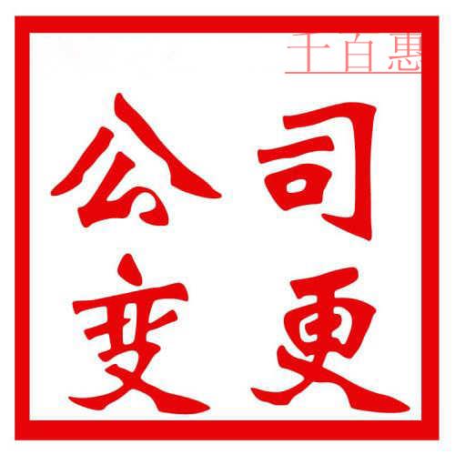 淄博百余家企業被吊銷營業執照 沒生意或者沒運營要盡快解決！