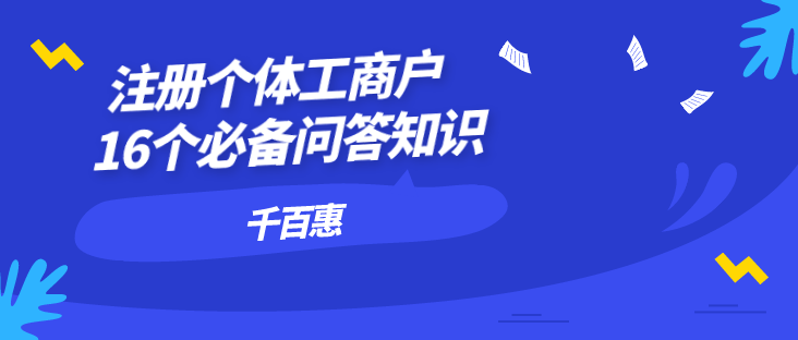 自主創業深圳開公司申請注冊難？