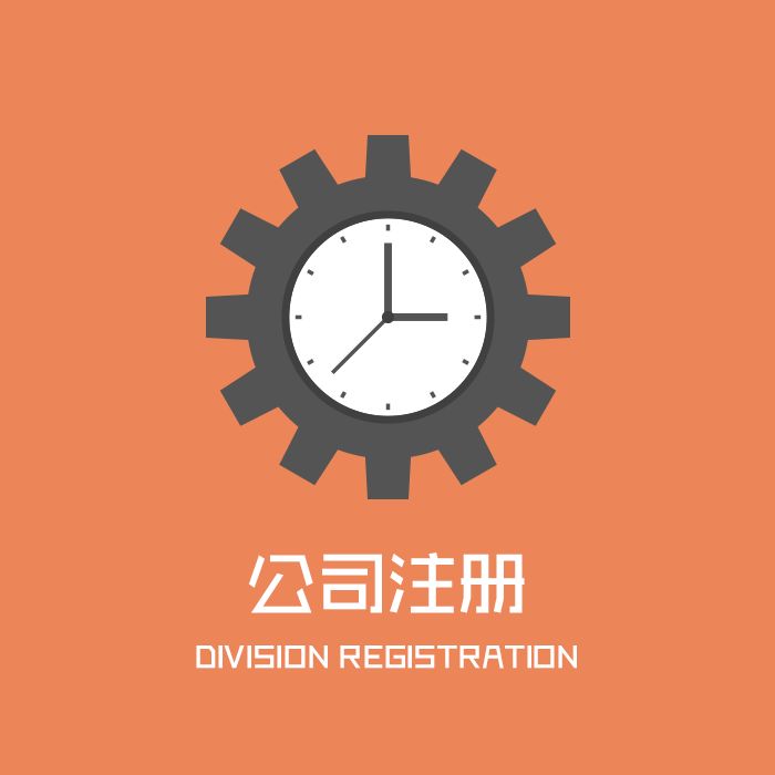 技術專業代理記賬公司讓公司客戶完成代理記賬“零風險”