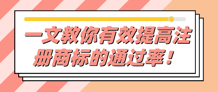 為什么大品牌熱衷于注冊防御商標