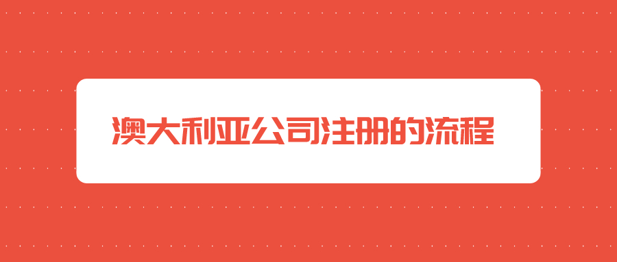 注冊美國商標多少錢，注注冊美國商標流程